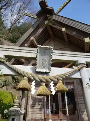 金刀比羅神社の本殿・本堂