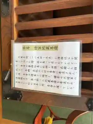 青林山　延命寺(愛知県)