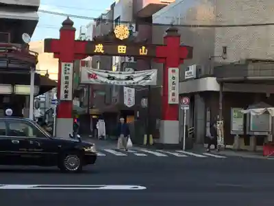 成田山深川不動堂(新勝寺東京別院)の鳥居