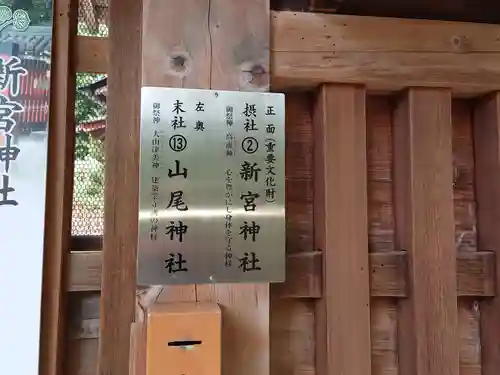 賀茂別雷神社（上賀茂神社）のその他建物