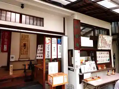 正寶院（飛不動尊）(東京都)