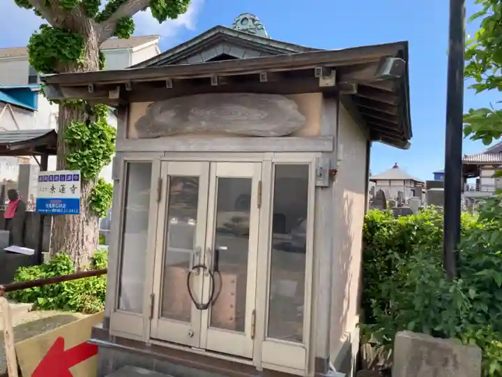 乗蓮寺(神奈川県)