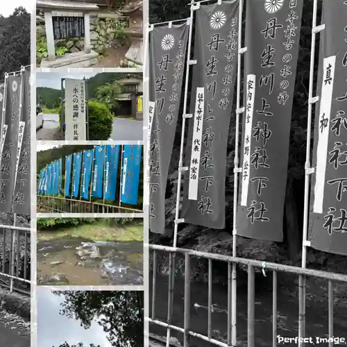 丹生川上神社（下社）(奈良県)