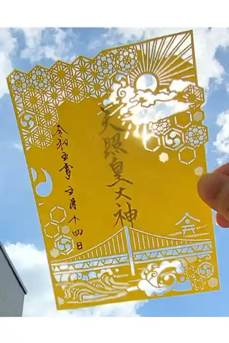 舞子六神社／まいこむの宮の御朱印