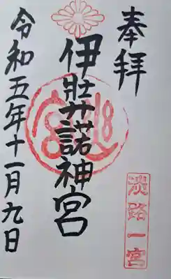 「幽宮」の意味が最初はわかりませんでした。神さまが「お隠れ」になられた地という
ことなのですね。