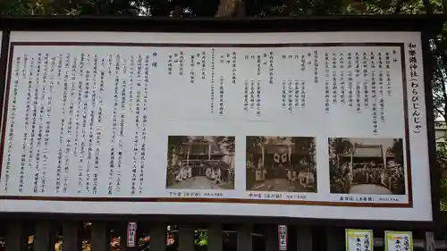 和樂備神社の歴史