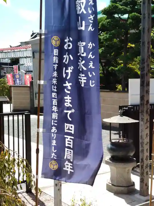 寛永寺不忍池弁天堂の末社・摂社