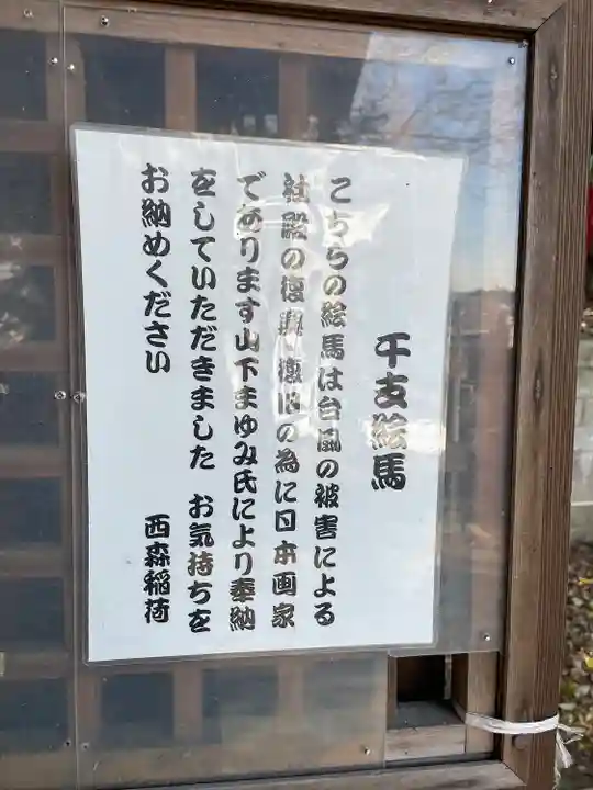西森稲荷大明神(神奈川県)