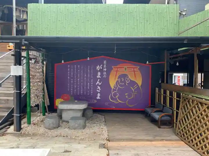 菊名神社のその他建物