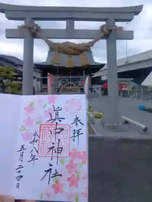 眞中神社の{uncategorized: "未分類", other: "その他", undefined: "問題あり", building: "その他建物", grave: "お墓", sacred_gate: "鳥居", guardian: "狛犬", statue: "像", buddha: "仏像", history: "歴史", nature: "自然", garden: "庭園", animal: "動物", pagoda: "塔", temizu: "手水舎", mountain_gate: "山門・神門", sanctuary: "本殿・本堂", subordinate: "末社・摂社", art: "芸術", scenery: "景色", jizo: "地蔵", ema: "絵馬", goshuin: "御朱印", omikuji: "おみくじ", items: "授与品その他", amulet: "お守り", goshuincho: "御朱印帳", eats: "食事", festival: "お祭り", votive_dance: "神楽", shichigosan: "七五三参", wedding: "結婚式", experience: "体験その他", initially: "初詣", around: "周辺", anti_infection: "感染症対策"}