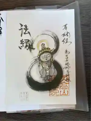 春江院(愛知県)