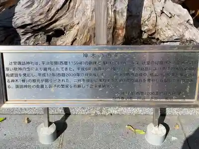 諏訪神社(神奈川県)