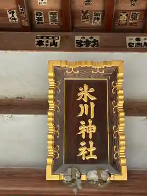 木曽根氷川神社(埼玉県)