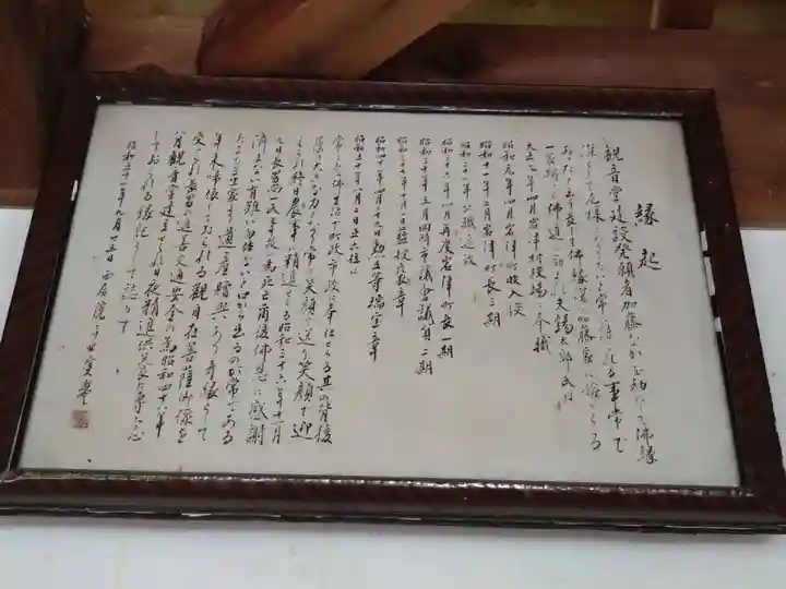 観音堂(愛知県)