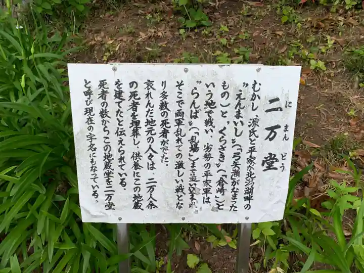 金津神社(福井県)