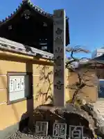 雲瑞寺(岐阜県)