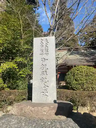 香取神宮(千葉県)