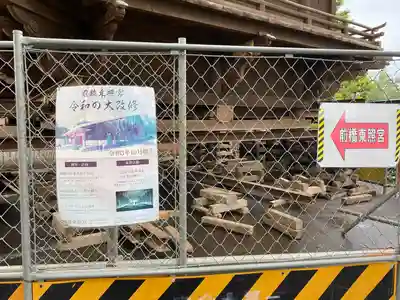 前橋東照宮(群馬県)