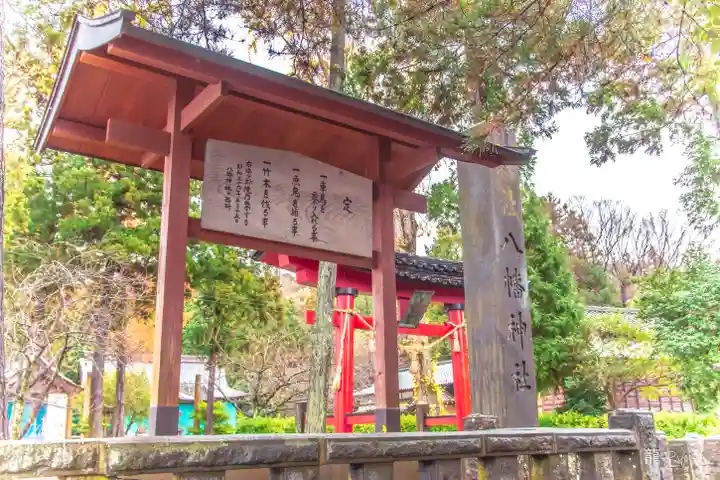 一条八幡神社(山形県)