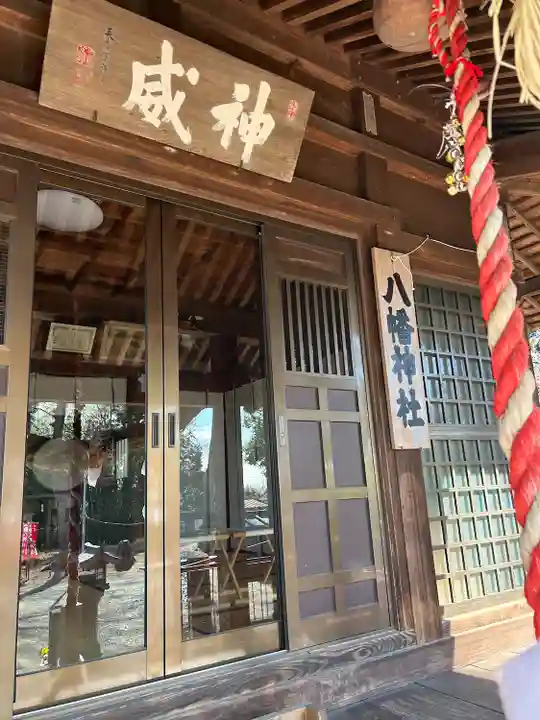 小坂子八幡神社(群馬県)
