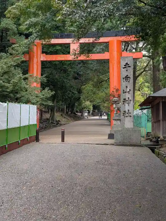 手向山八幡宮(奈良県)