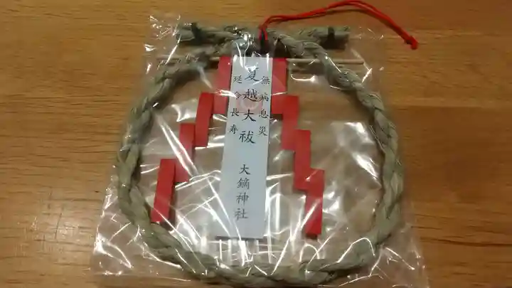 大鏑神社(福島県)