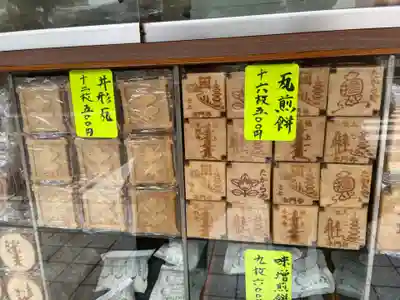 池上鬼子母神堂（厳定院別院）(東京都)