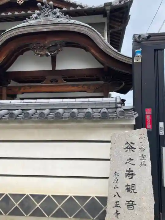 蛭子神社のその他建物