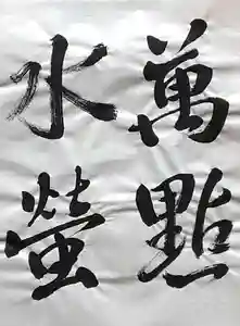 西方山極楽寺(岐阜県)(2022年08月21日(日) 12時13分17秒投稿)