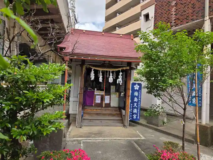 梅島天満宮(東京都)