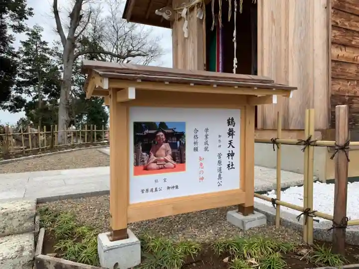 六手八幡神社の歴史