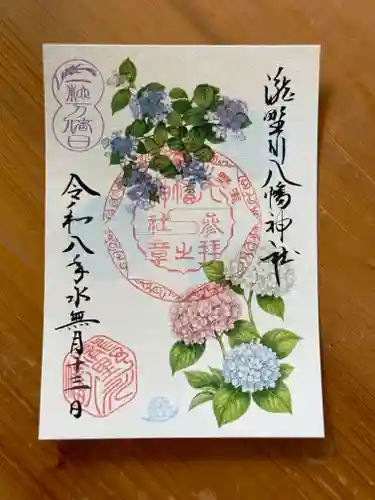 滝野川八幡神社の御朱印