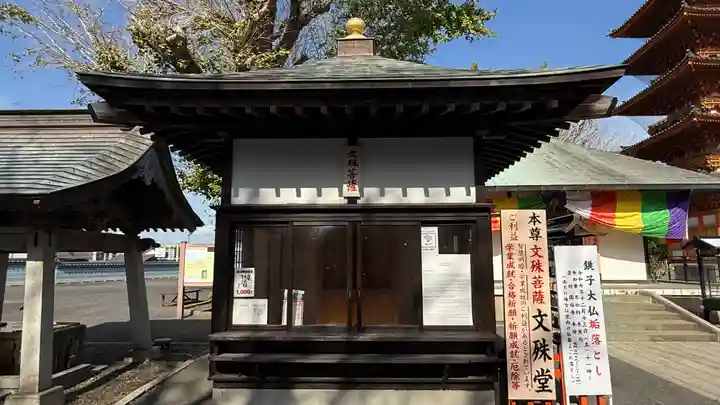 飯沼山 圓福寺(千葉県)