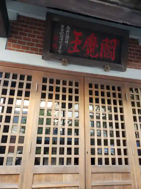 勝専寺の本殿・本堂