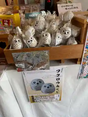 厚真神社(北海道)