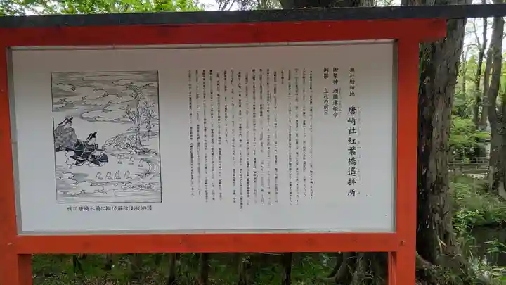 賀茂御祖神社(下鴨神社)の歴史