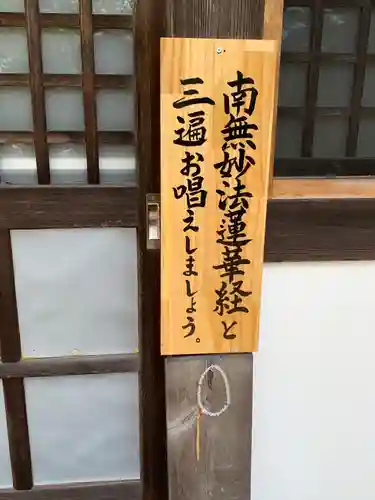 妙法寺の建物その他