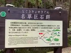 名草厳島神社の建物その他