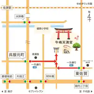 牛嶋天満宮(佐賀県)(2026年05月02日(土) 15時48分32秒投稿)