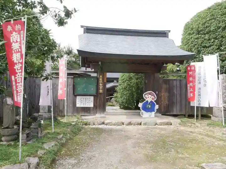 西善寺の山門・神門