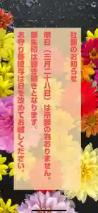 大鏑神社(福島県) 2022年03月28日(月)〜(2022年03月27日(日) 14時55分21秒投稿)
