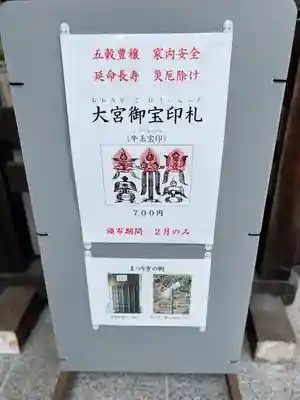 高麗神社(埼玉県)