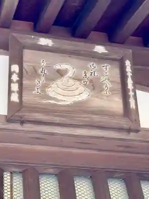 白雲神社(京都府)