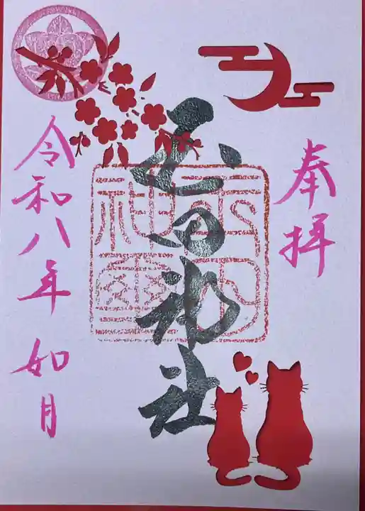 玉田神社(京都府)