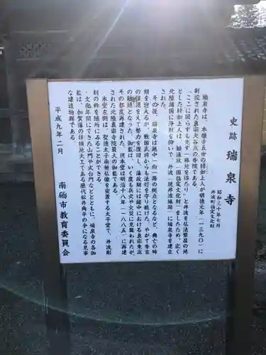 井波別院瑞泉寺(富山県)