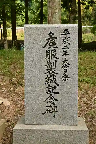 山崎忌部神社(徳島県)