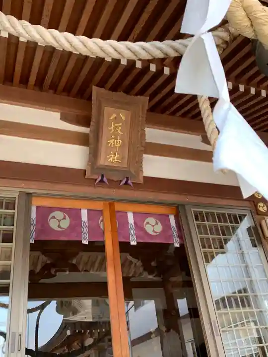今泉八坂神社のその他建物