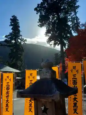 延暦寺大黒堂の{uncategorized: "未分類", other: "その他", undefined: "問題あり", building: "その他建物", grave: "お墓", sacred_gate: "鳥居", guardian: "狛犬", statue: "像", buddha: "仏像", history: "歴史", nature: "自然", garden: "庭園", animal: "動物", pagoda: "塔", temizu: "手水舎", mountain_gate: "山門・神門", sanctuary: "本殿・本堂", subordinate: "末社・摂社", art: "芸術", scenery: "景色", jizo: "地蔵", ema: "絵馬", goshuin: "御朱印", omikuji: "おみくじ", items: "授与品その他", amulet: "お守り", goshuincho: "御朱印帳", eats: "食事", festival: "お祭り", votive_dance: "神楽", shichigosan: "七五三参", wedding: "結婚式", experience: "体験その他", initially: "初詣", around: "周辺", anti_infection: "感染症対策"}