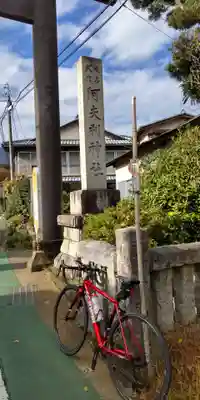 大山阿夫利神社のその他建物