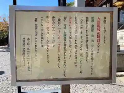 本圀寺(京都府)